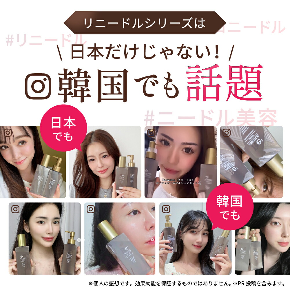 楽天市場】Re:needle（ リニードル ）ニードル ローション 針美容