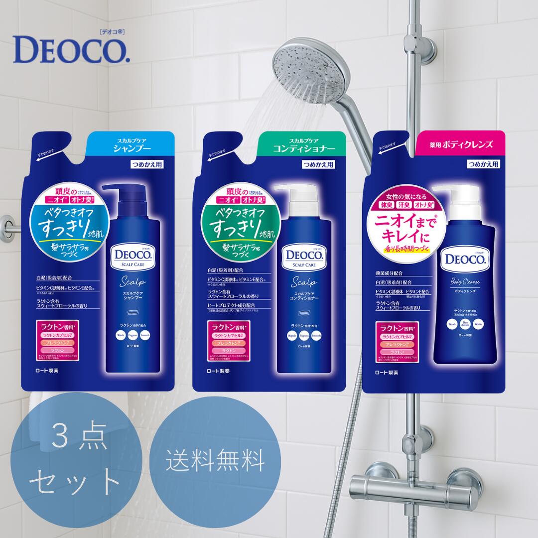 楽天市場】デオコ スカルプケアシャンプー ＆ コンディショナー セット