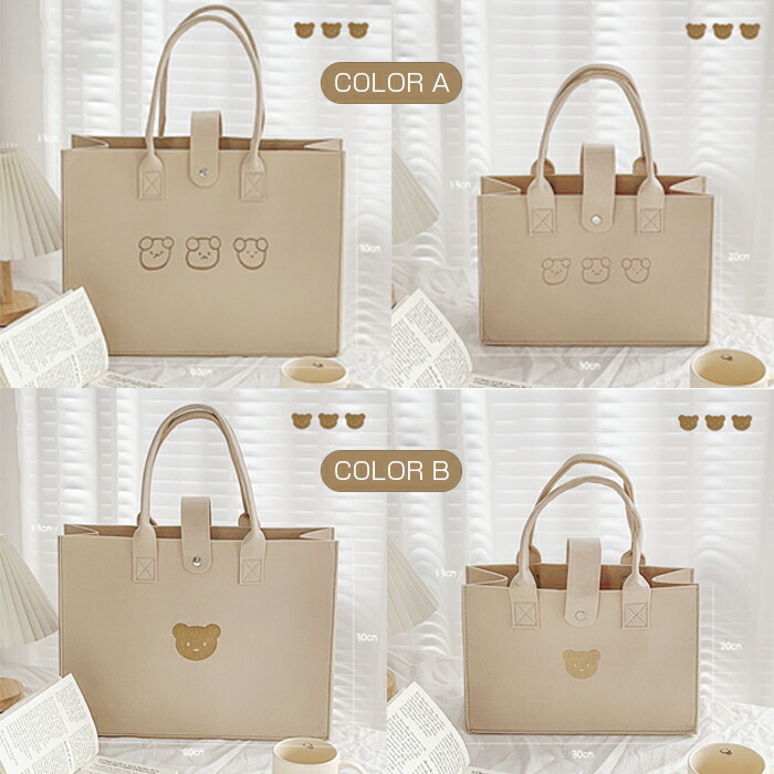 楽天市場】収納バッグ トートバッグ 手提げ袋 フェルト生地 マチ広