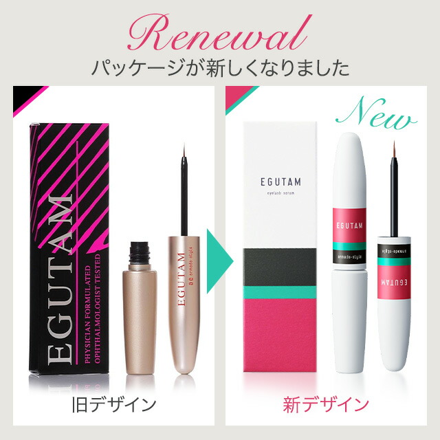 楽天市場】エグータム まつげ美容液 2ml 2個セット EGUTAM まつ毛美容