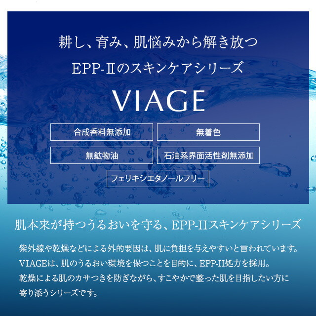 楽天市場】ドクターセレクト ヴィアージュ EPP-2 150g クレンジング