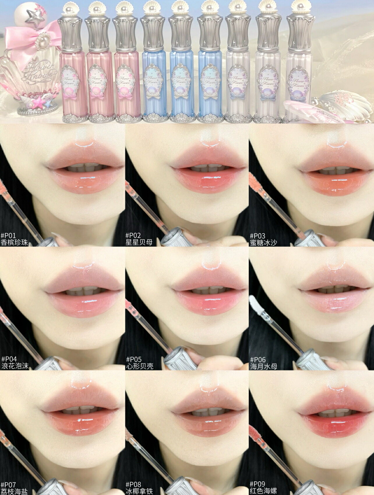 楽天市場】送料無料 Flower knows フラワーノーズ シェルズジュエル