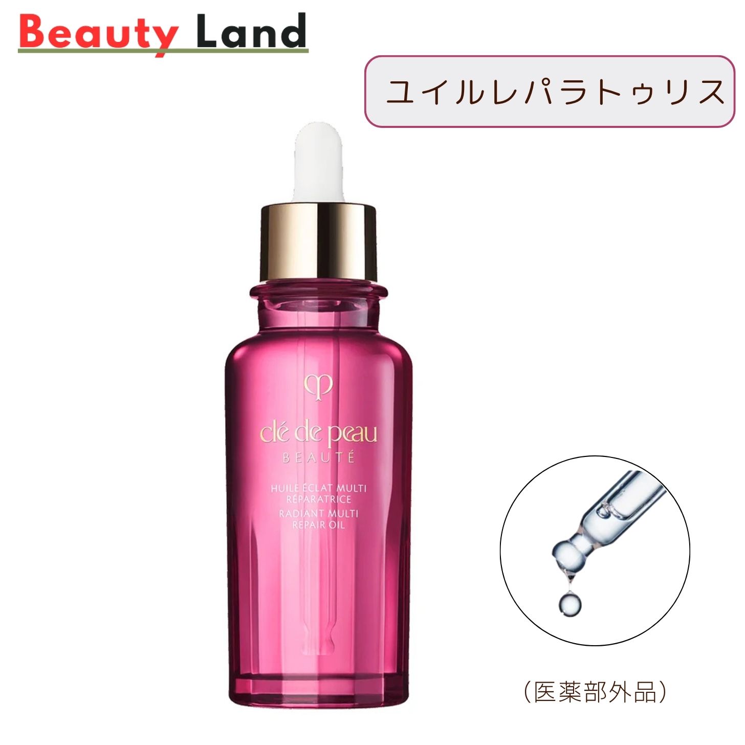 楽天市場】【国内正規品・送料無料】クレ・ド・ポー ボーテ ユイルレ