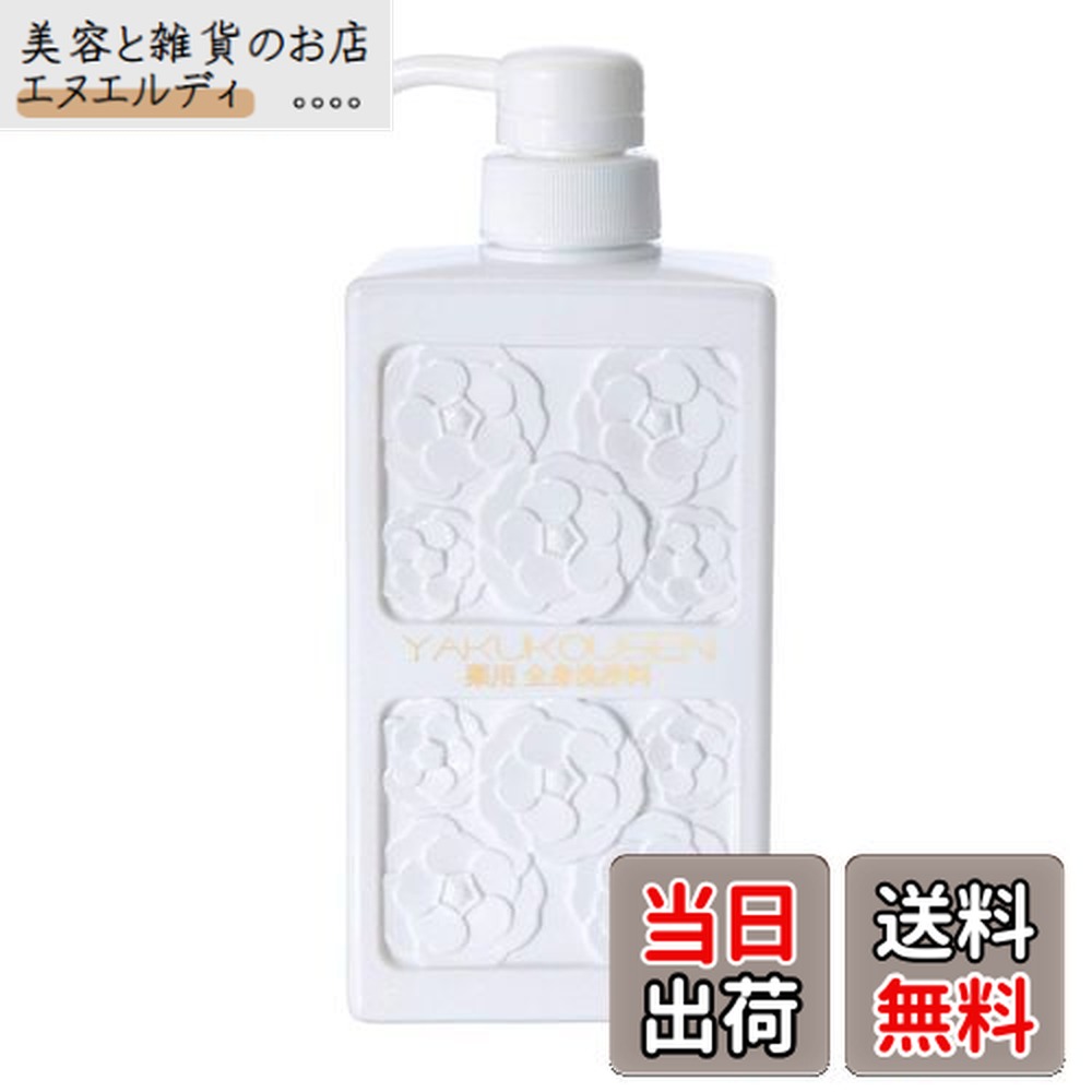 薬酵泉 薬効泉 3本セット ヒスイグリーン 薬酵泉3本セット 即決 3本