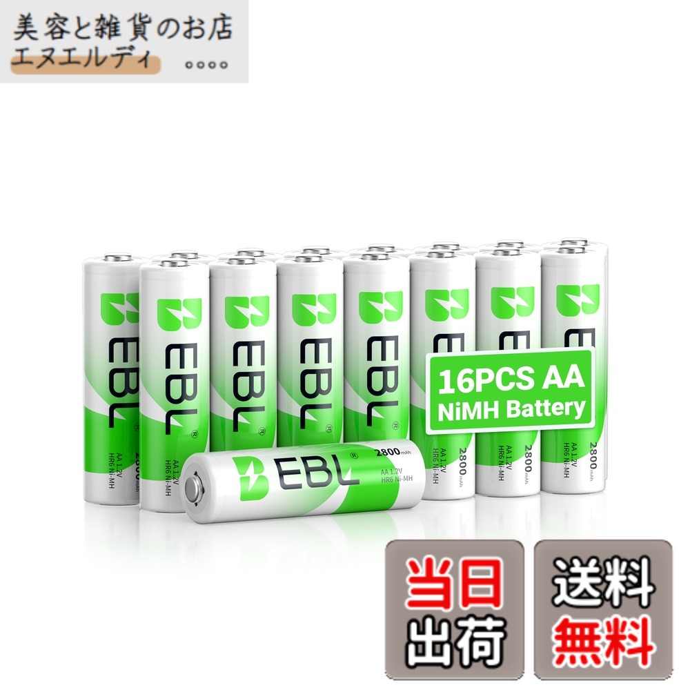 単3充電池」の人気商品一覧 | 安い商品を通販サイトから探す - 価格.com