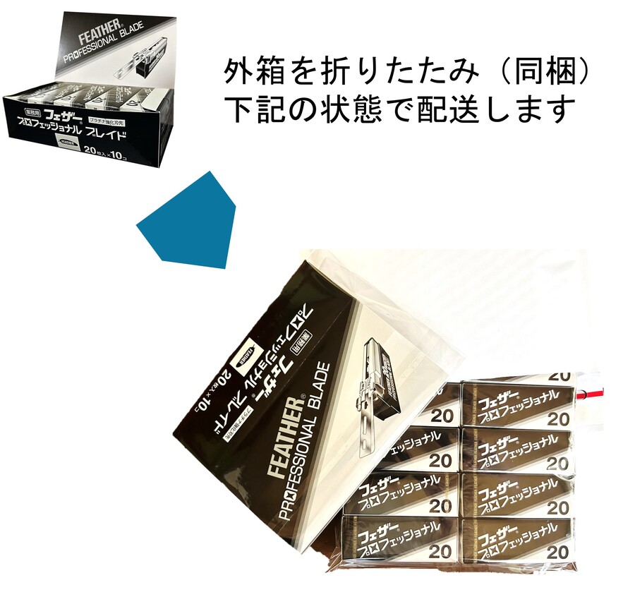 楽天市場】【翌日出荷】フェザー プロフェッショナル 替刃 標準刃 10個