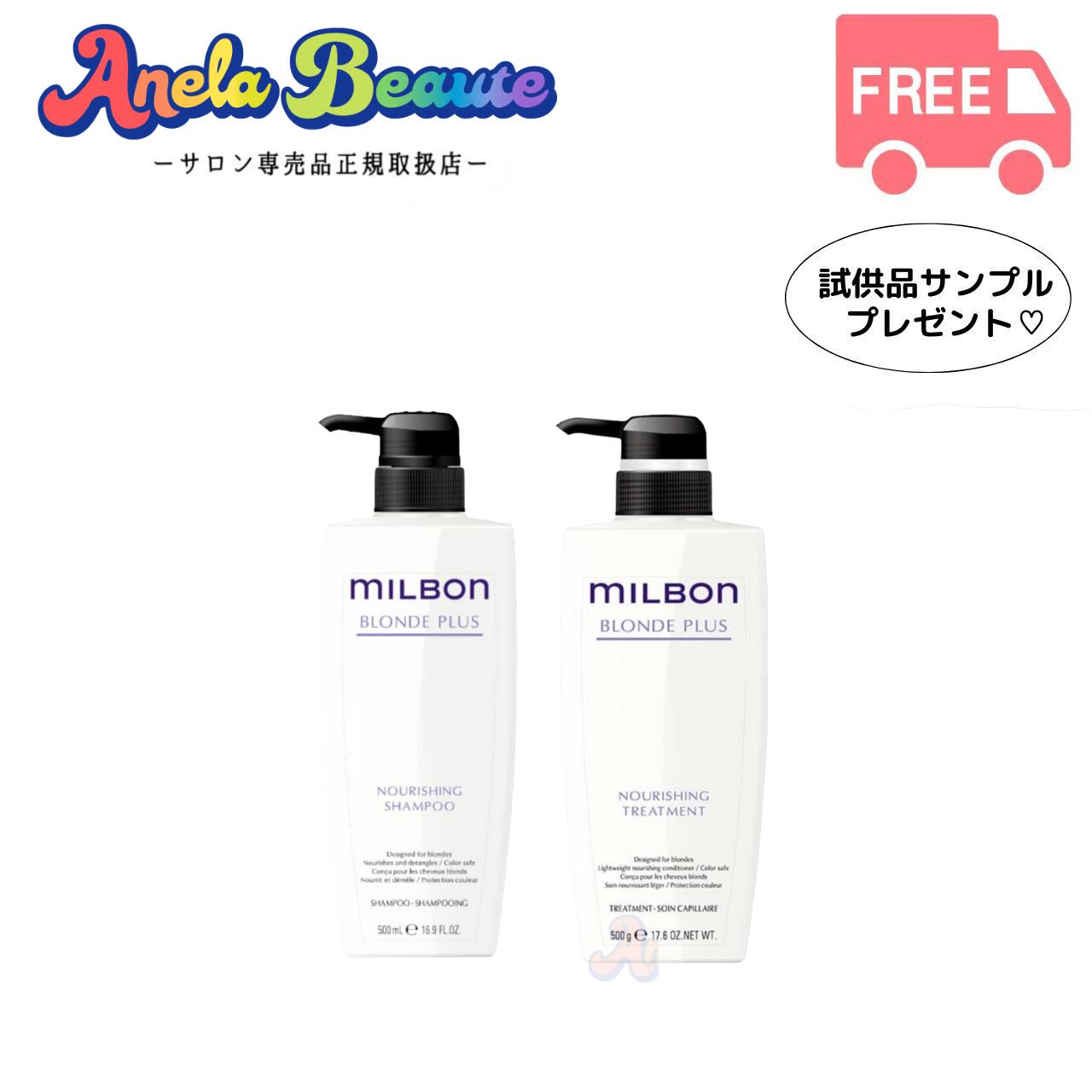 楽天市場】グローバル ミルボン ナリッシング シャンプー500ml