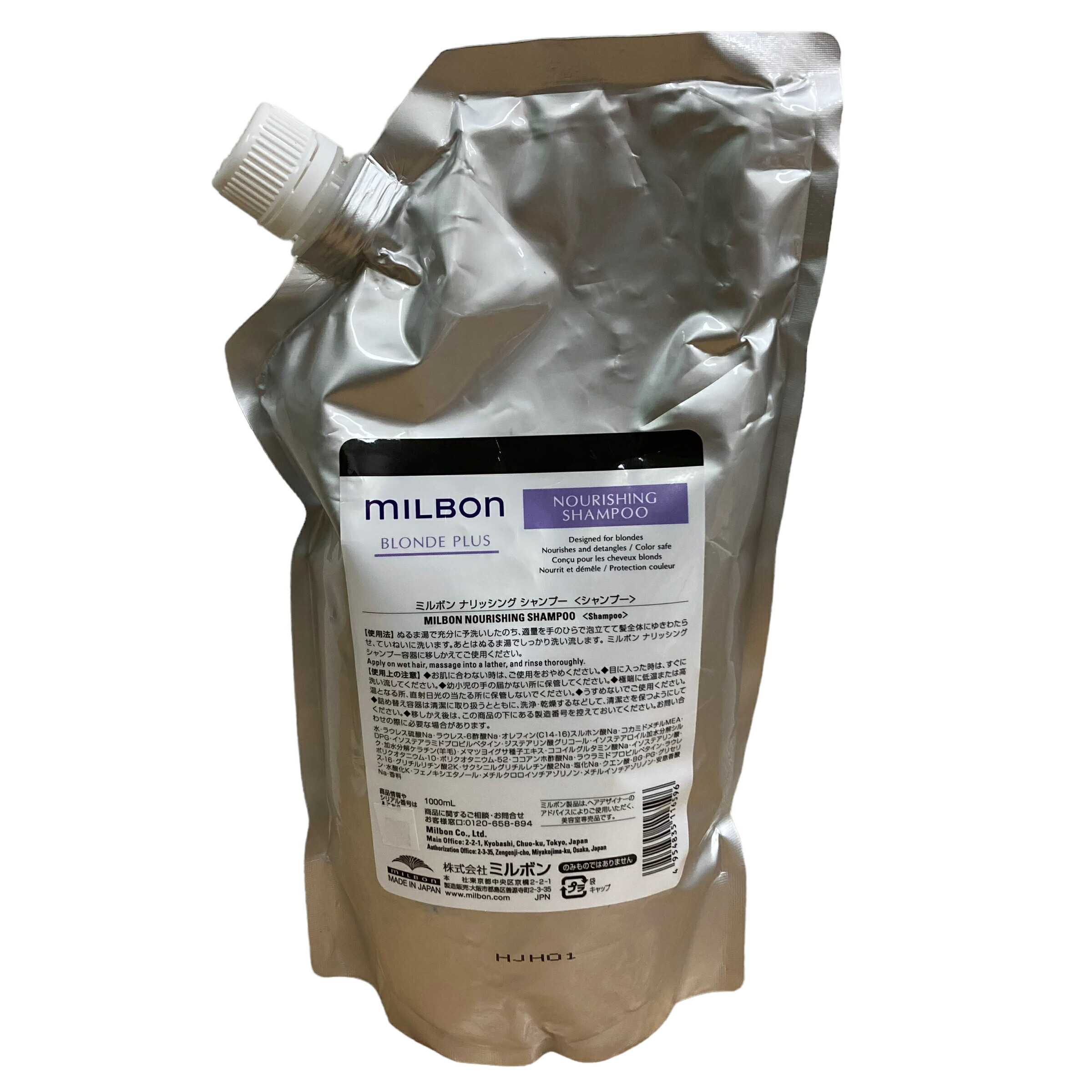 楽天市場】グローバル ミルボン ナリッシング シャンプー1000ml