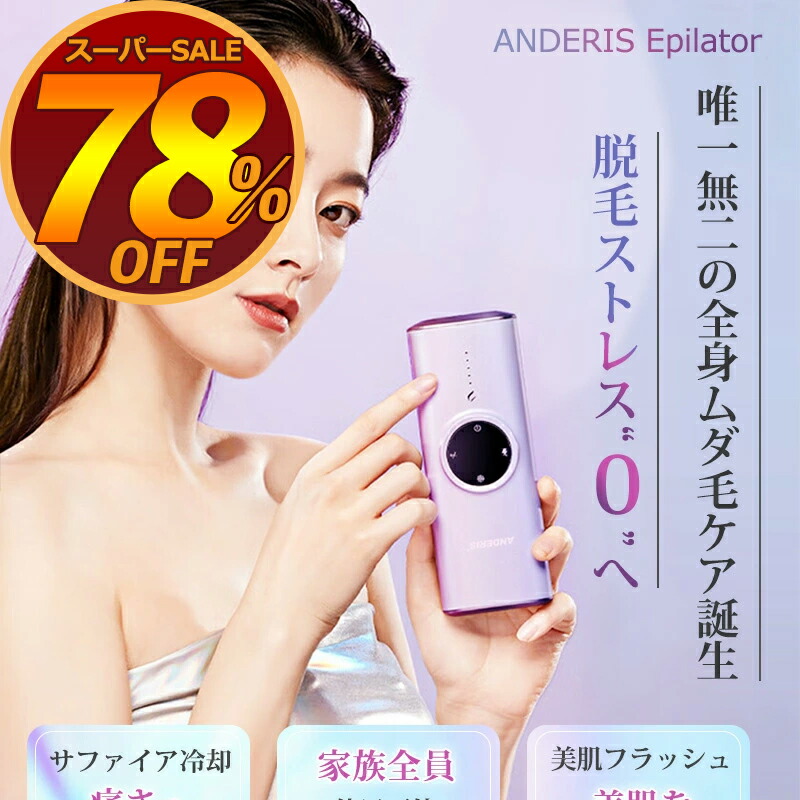 楽天市場】脱毛器 ミュゼの通販