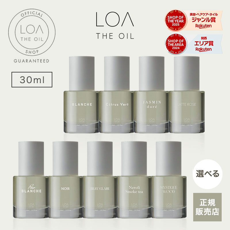 楽天市場】【正規販売店/送料無料/2個セット】LOA THE OIL ロア ザ