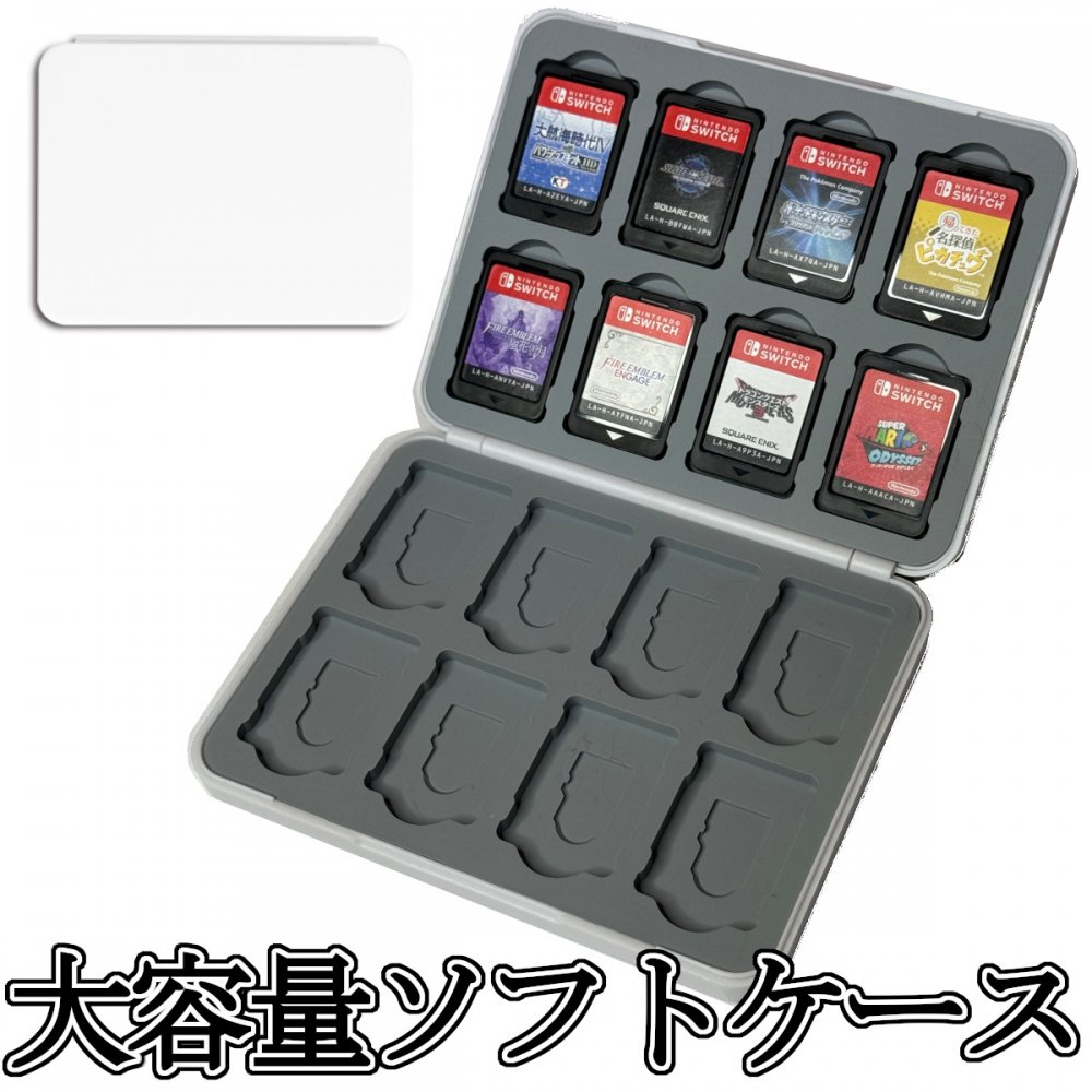 楽天市場】スイッチソフトケース Nintendo switch ソフト ケース
