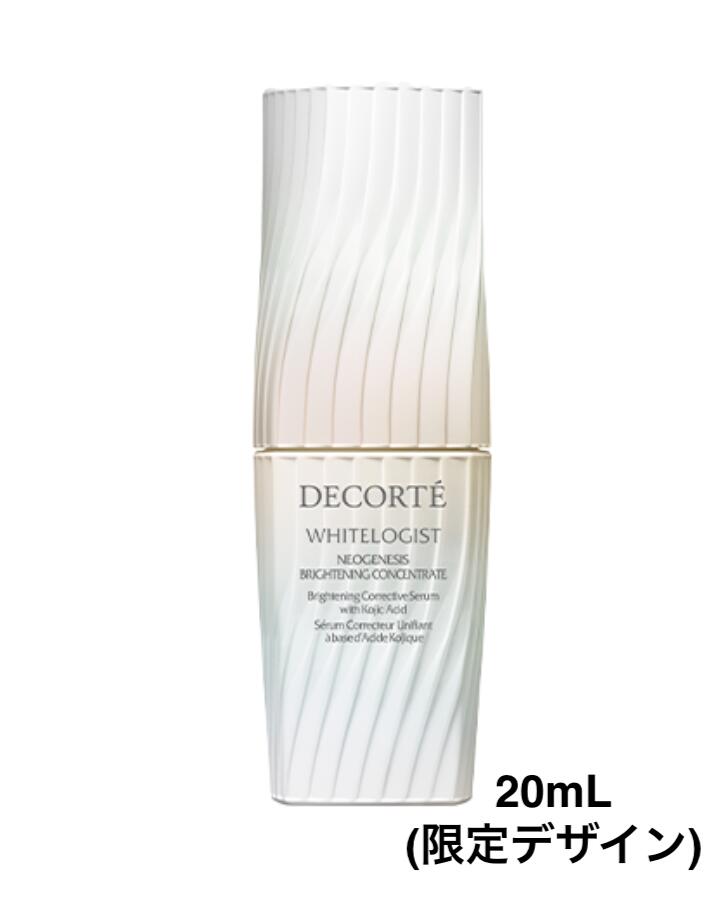 楽天市場】コスメデコルテ 美白美容液 ホワイトロジスト ネオ
