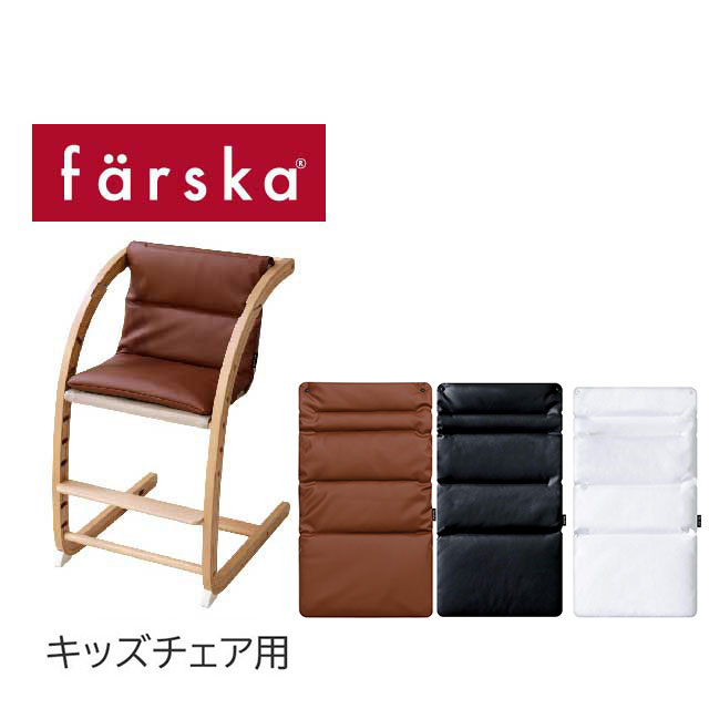 楽天市場】【公式販売店】ファルスカ スクロールチェアPlus用 PUレザー