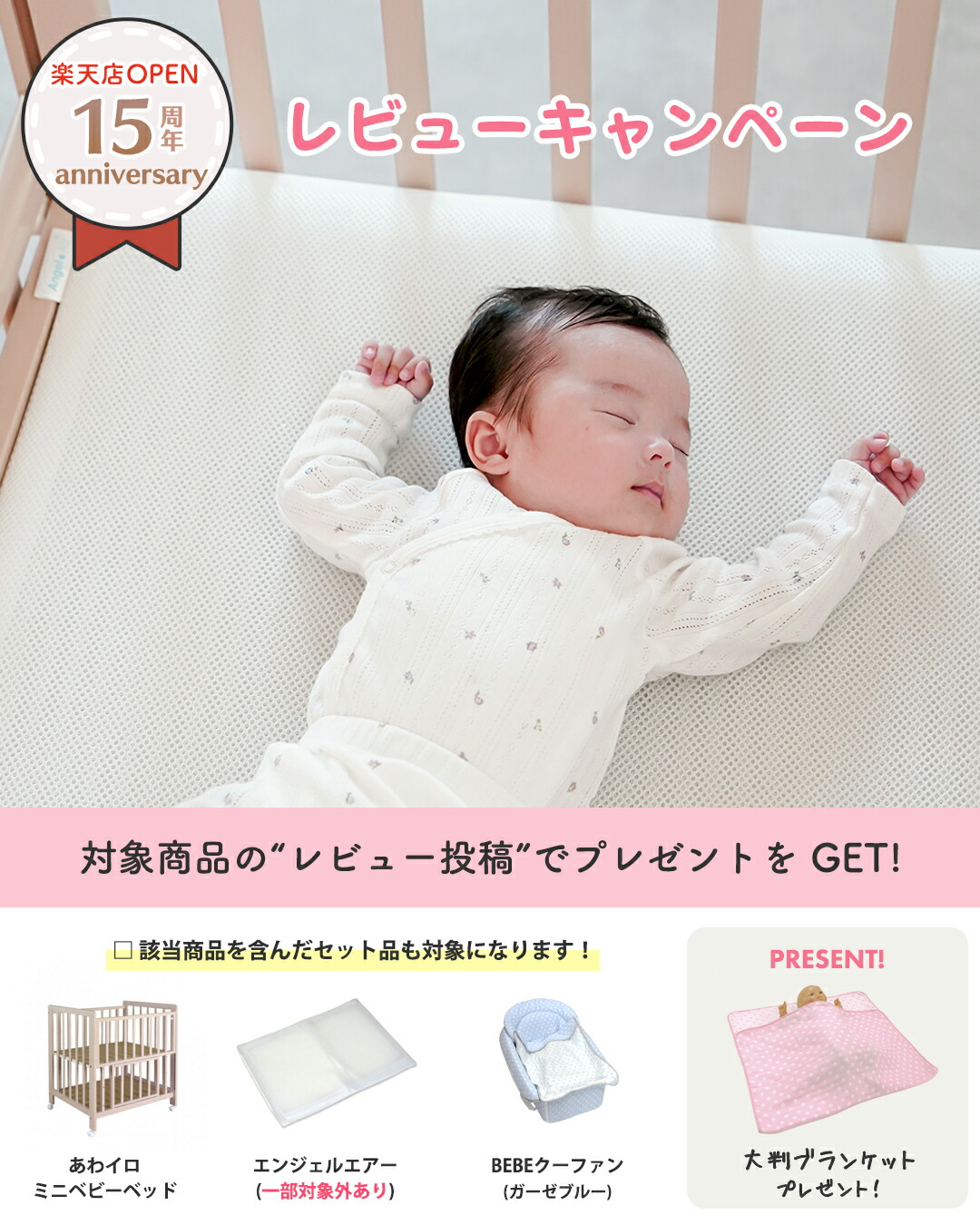 楽天市場】レビュー投稿特典あり！【送料無料】ミニベッド ミニベビー