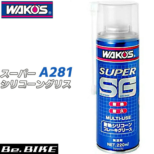 楽天市場】WAKO'S（ワコーズ） SSG-A スーパーシリコーングリスA281