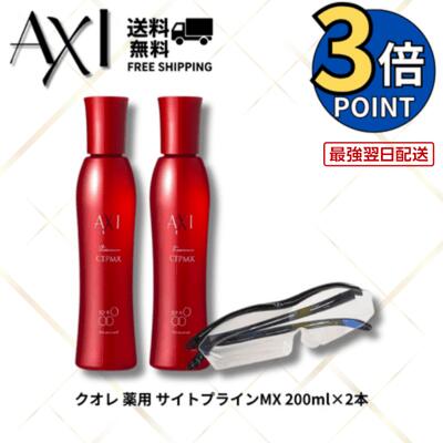 クオレ AXI サイトプラインMX」の人気商品一覧 | 安い商品を通販サイト