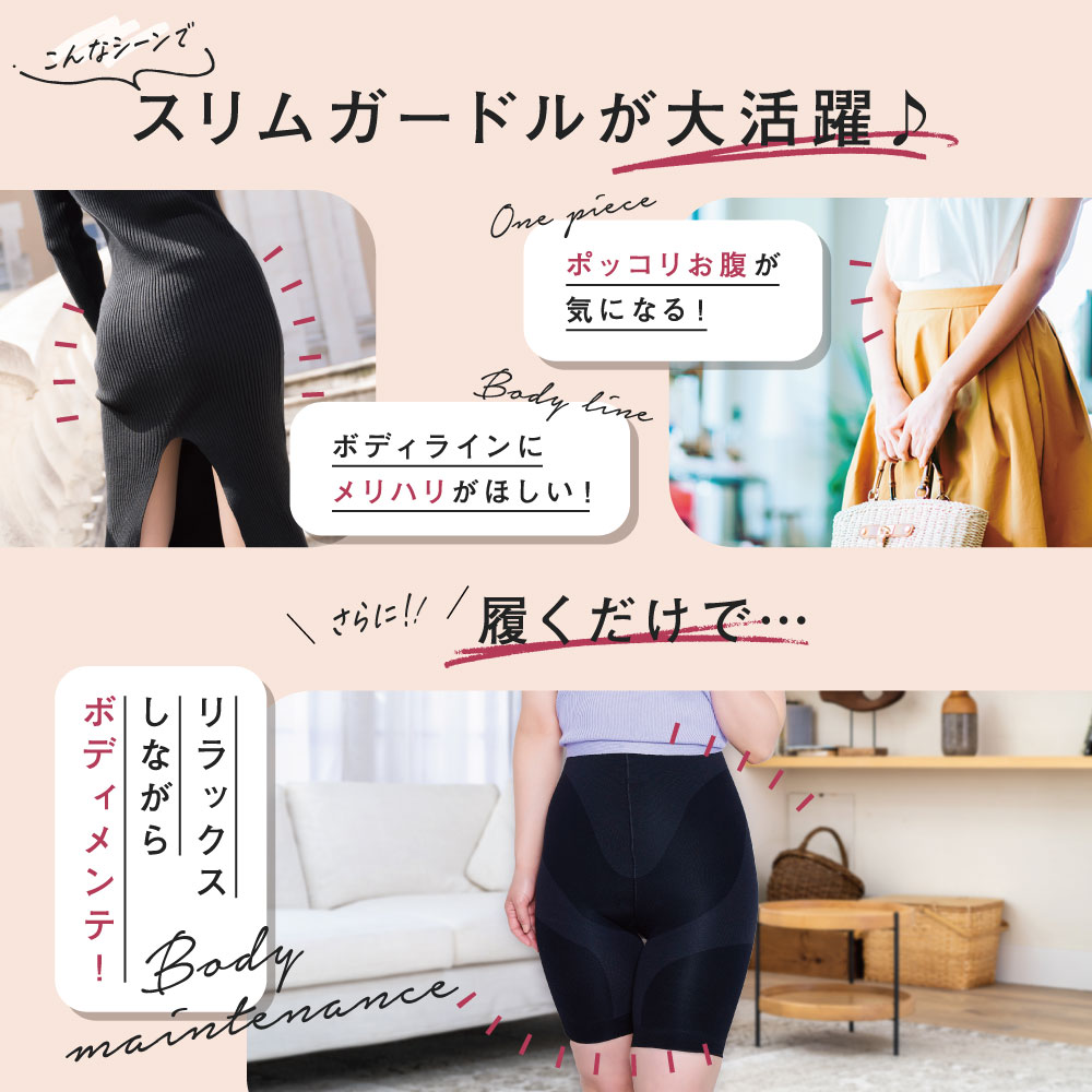 楽天市場】【今すぐ使える5%OFFクーポン配布中！】 ガードル 公式