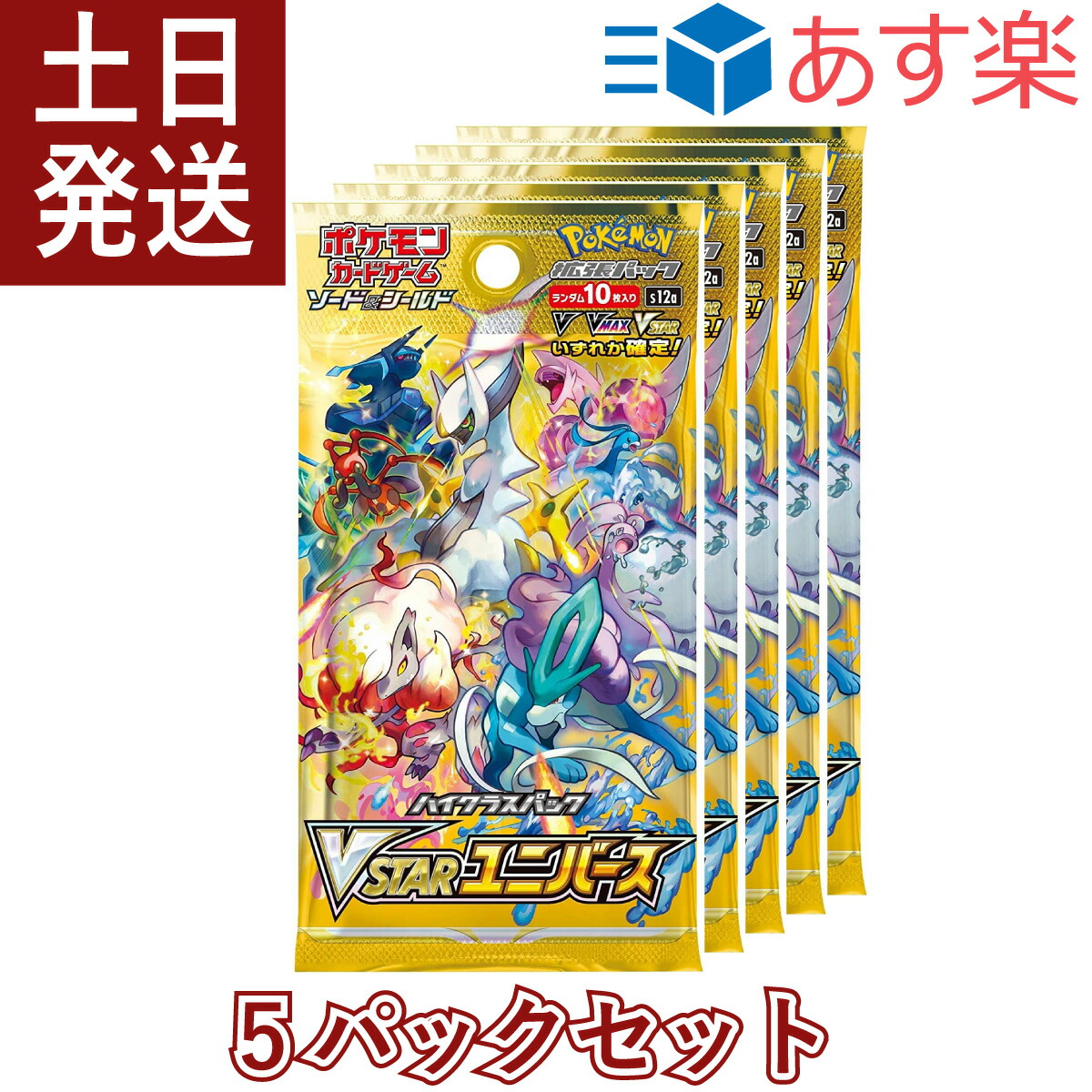 楽天市場】VSTARユニバースの通販