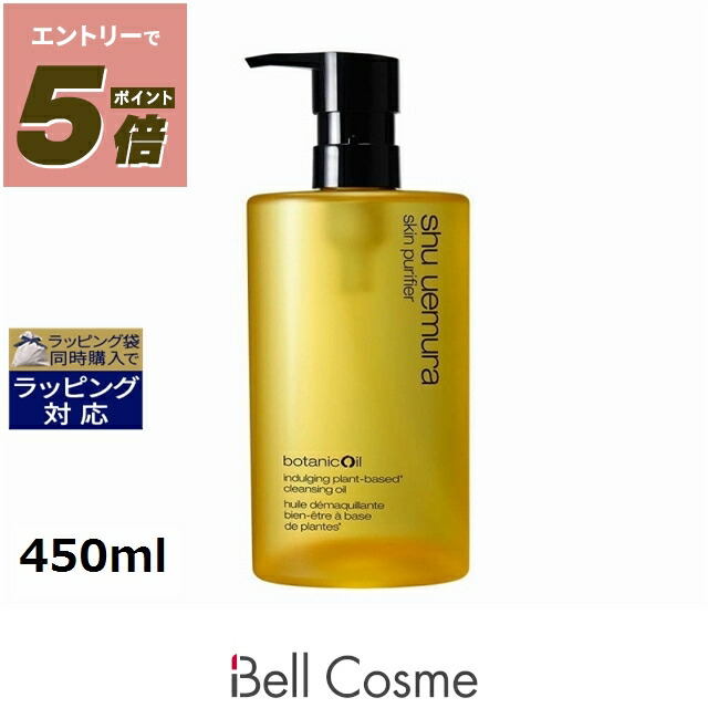 楽天市場】シュウウエムラ クレンジング ボタニックの通販