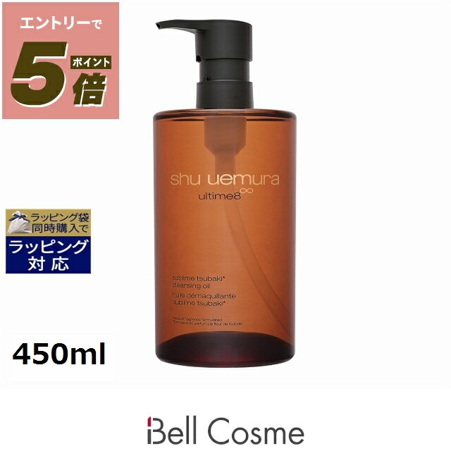 シュウ ウエムラ/アルティム8∞ スブリム ビューティ クレンジング