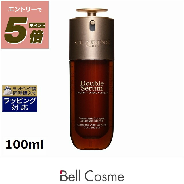 楽天市場】クラランス ダブルセーラム 100mlの通販