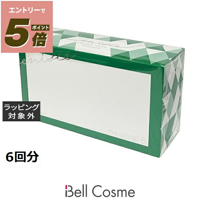 楽天市場】エニシーグローパック（シートマスク・フェイスパック