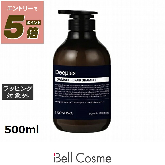 楽天市場】＜IRONOWA・イロノワ＞【D.EMULSION（エマルジョン