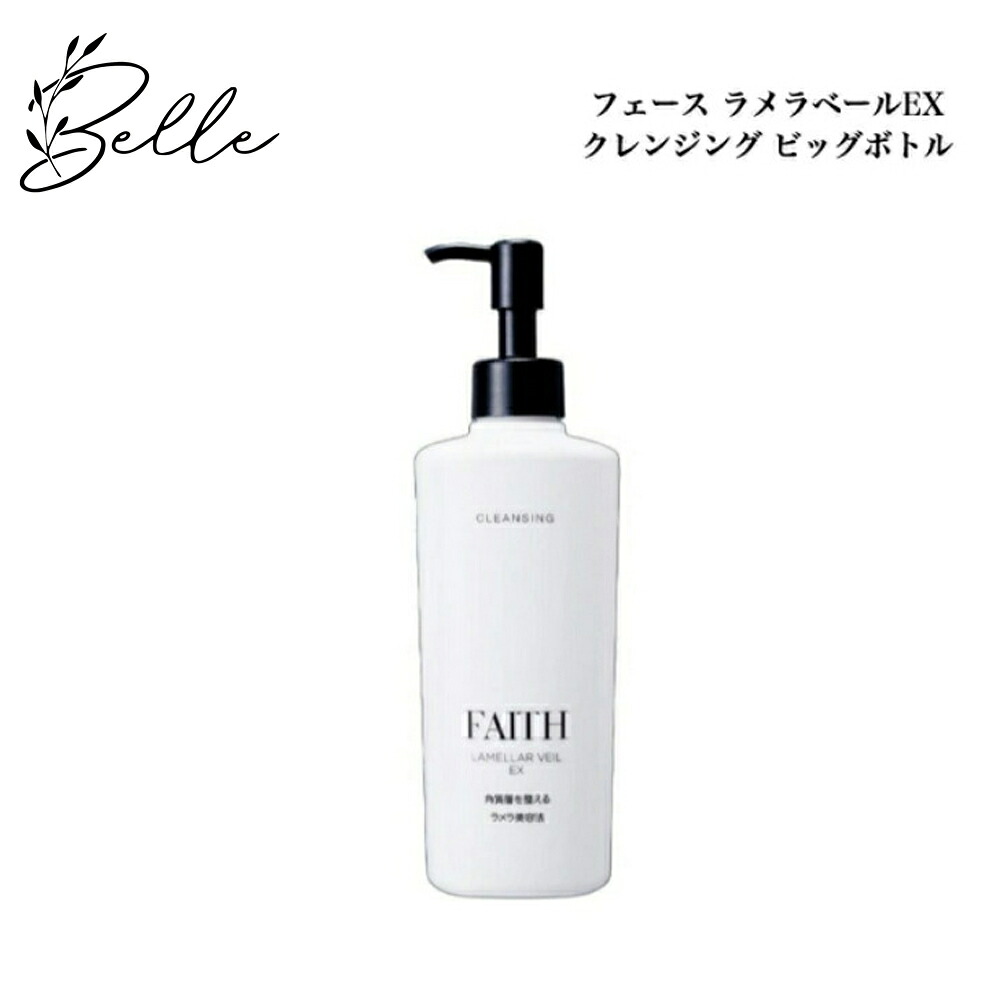 FAITH ラメラヴェールEX 300ml FAITH ラメラヴェールEX 300ml 楽天市場