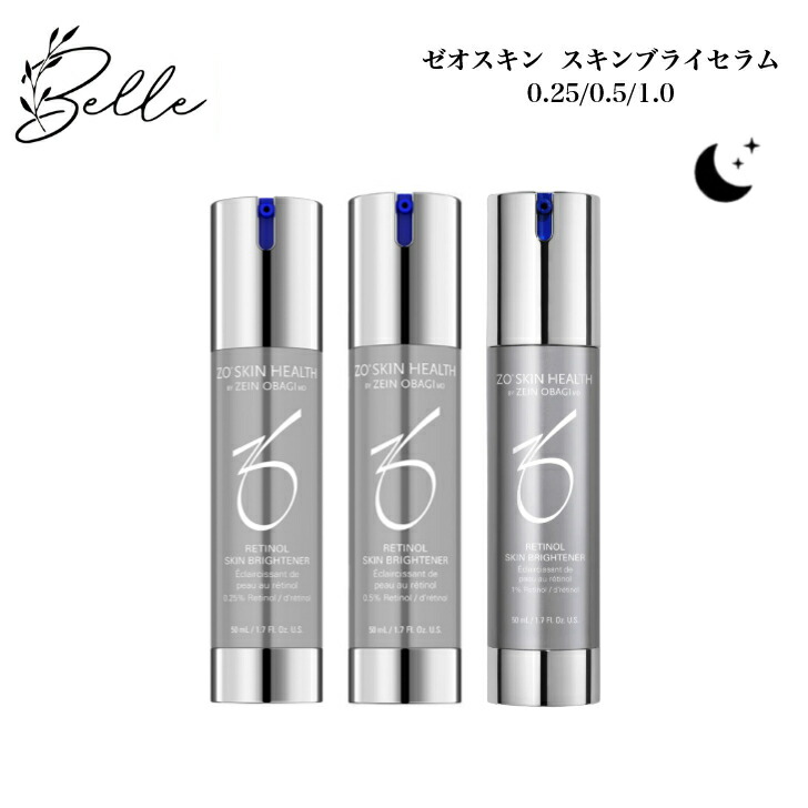 楽天市場】ゼオスキン スキンブライセラム0.5の通販