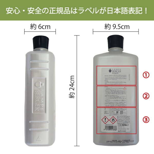楽天市場】アロマ ハッピー 1L (ランプベルジェ オイル)【3,980円以上