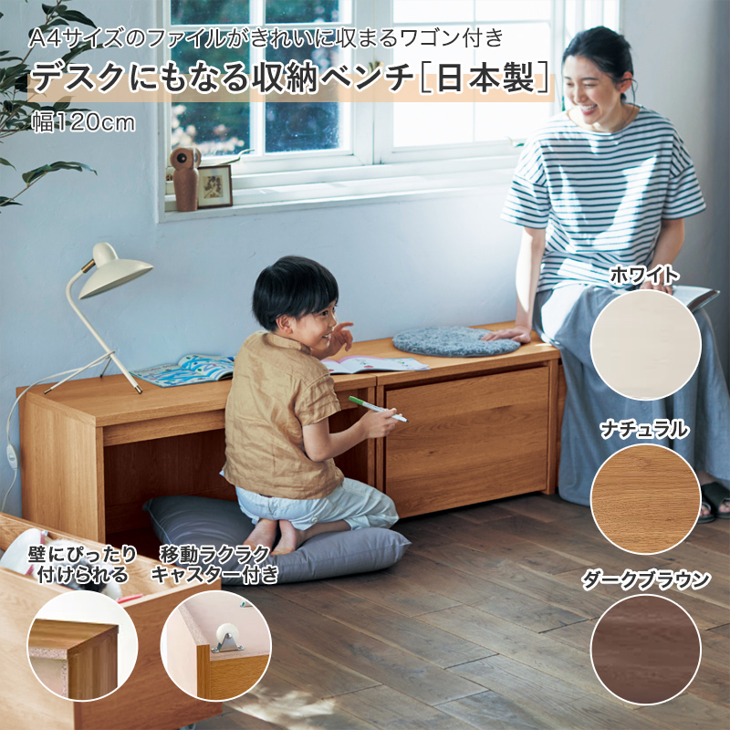 楽天市場】[日本製] デスクにもなる 収納 ベンチ キャスター付 | 幅