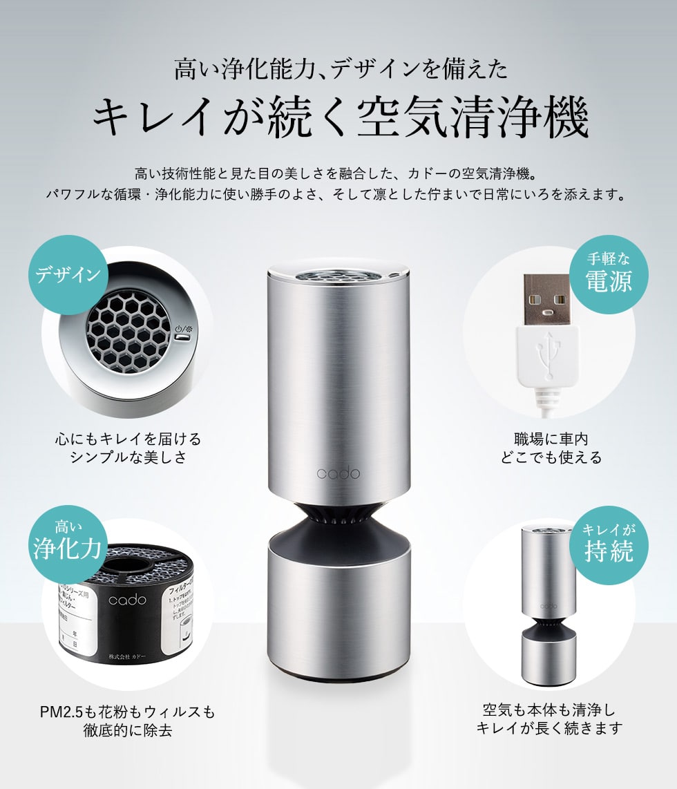 楽天市場】cado カドー 空気清浄機 (車載・小スペース) MP-C20U/ 車用