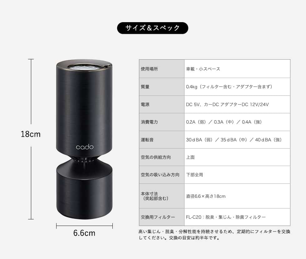 楽天市場】cado カドー 空気清浄機 (車載・小スペース) MP-C20U/ 車用
