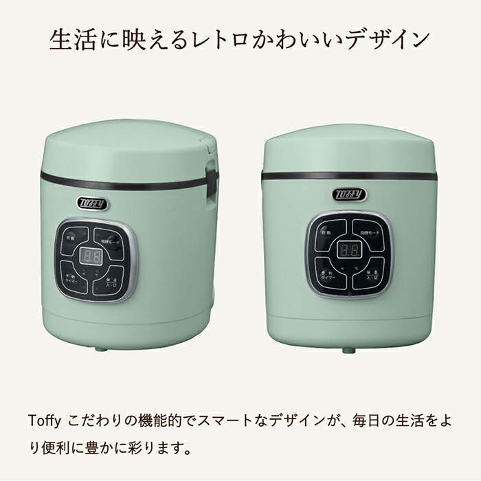 楽天市場】Toffy トフィー マイコン炊飯器/ K-RC2-AW K-RC2-PA K-RC2