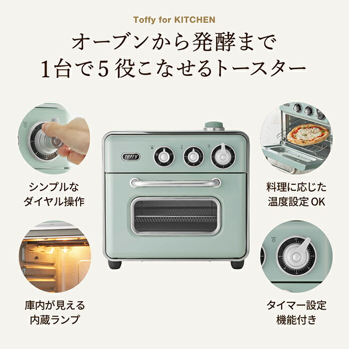 楽天市場】Toffy トフィー ノンフライオーブントースター / K-TS5-PA 1
