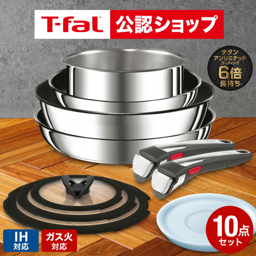 楽天市場】【T-fal公認ショップ】ティファール T-fal インジニオ・ネオ
