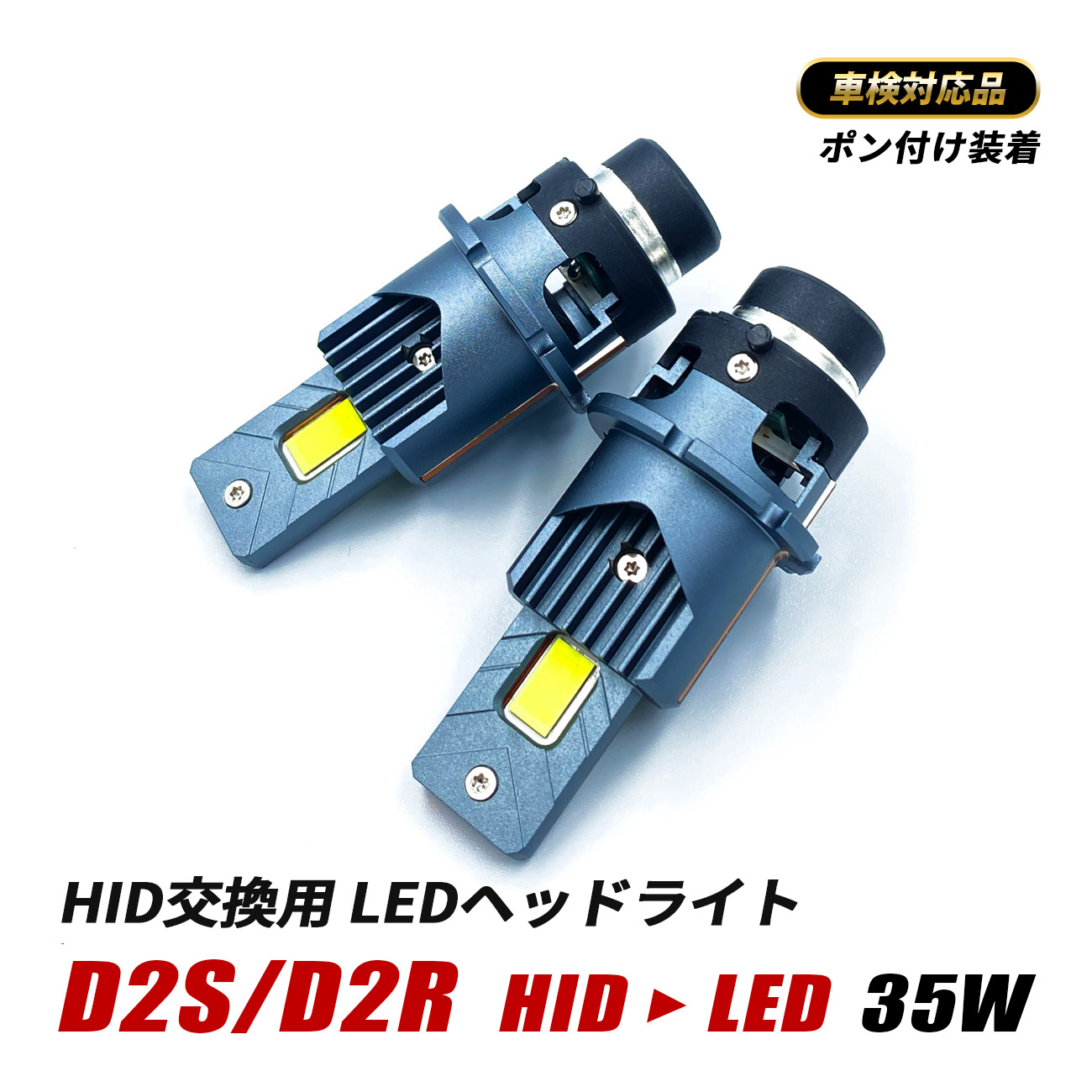 楽天市場】スイフト ZC72S ZC32S ZD72S ZD32S LED ヘッドライト D2S
