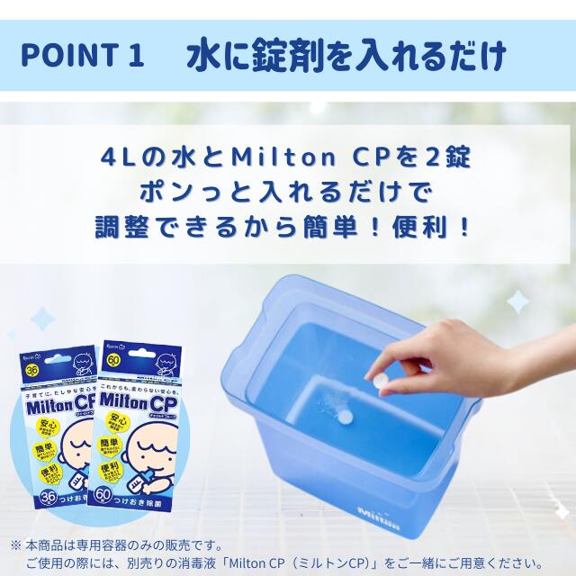 楽天市場】ミルトン 容器 P型 4LMilton ミルトン 専用 容器 本体 洗浄