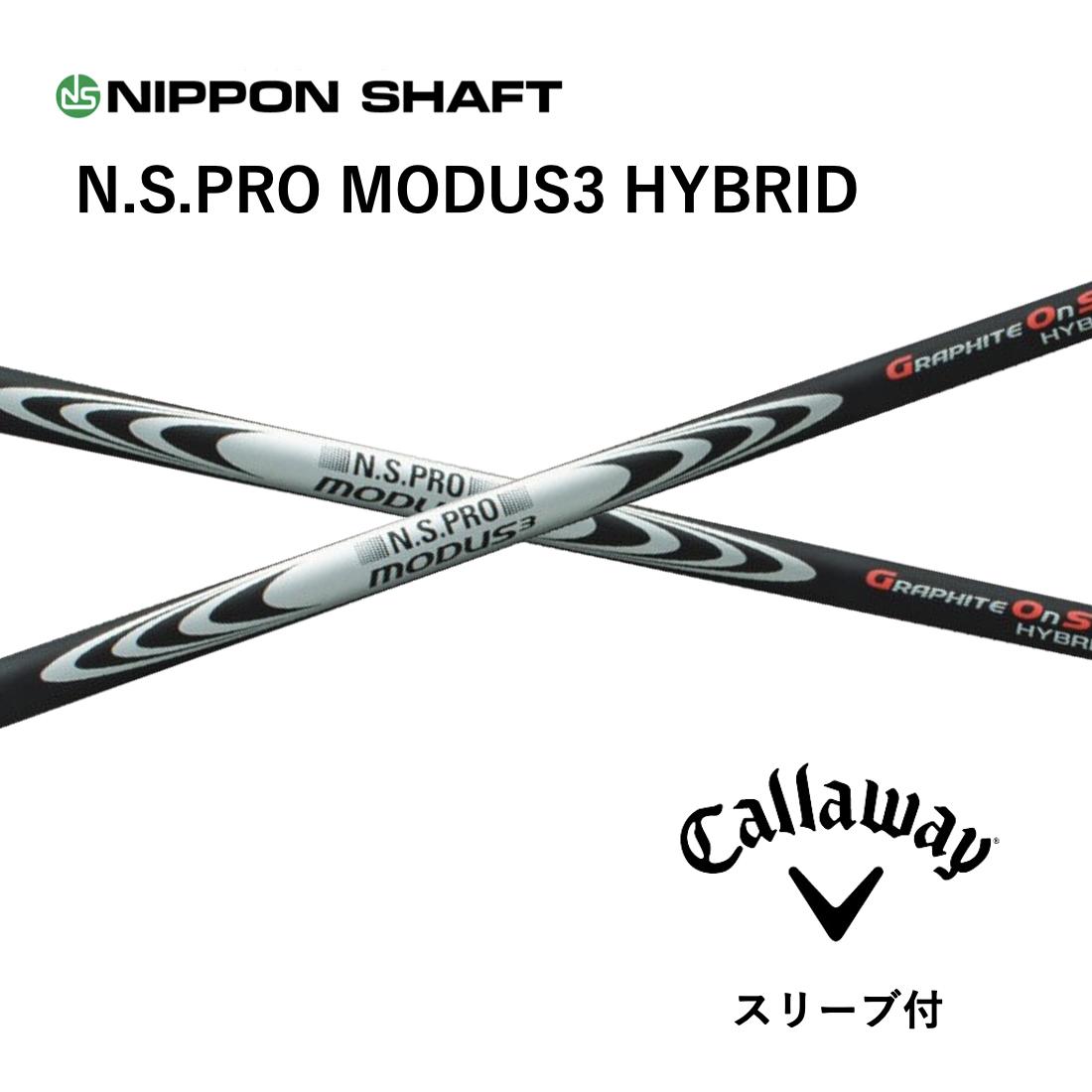 日本シャフト モーダス3 ゴースト」の人気商品一覧 | 安い商品を通販