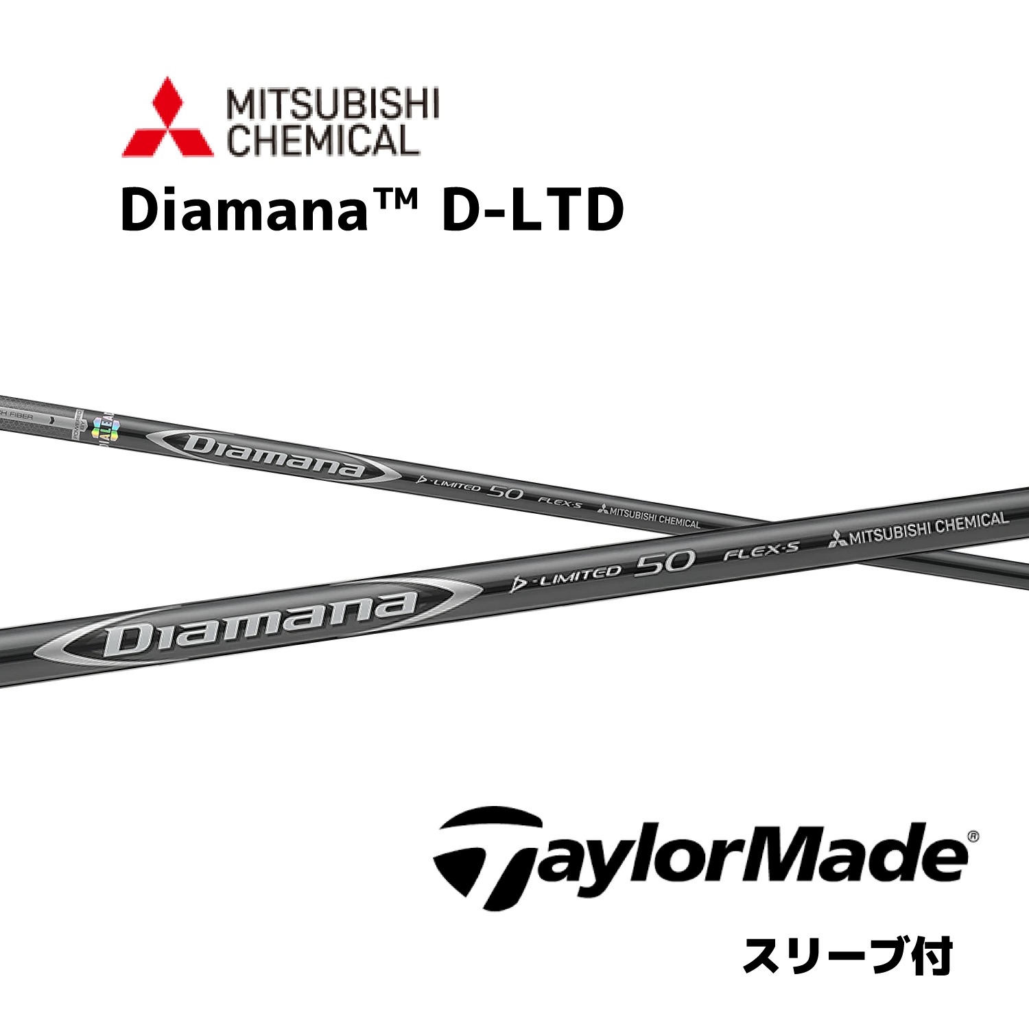 三菱ケミカル Diamana D-LIMITED 80 (ゴルフシャフト) 価格比較 - 価格.com