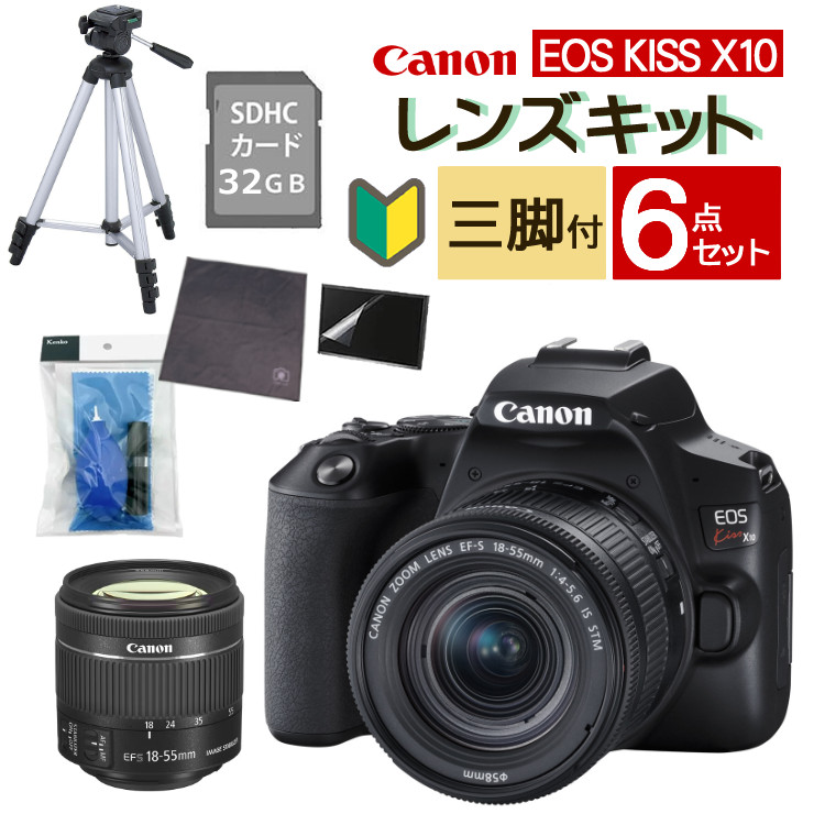 楽天市場】canon eos kiss x10 レンズキットの通販