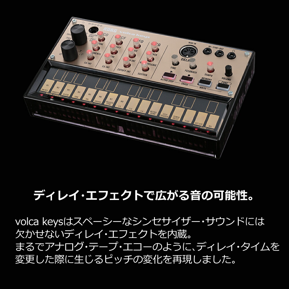 楽天市場】KORG アナログ シンセサイザー volca keys コルグ （.QL