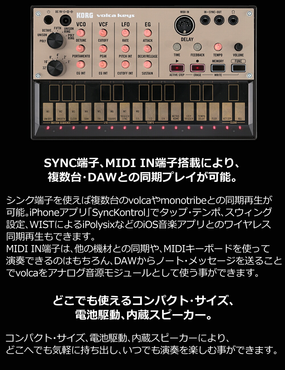 楽天市場】KORG アナログ シンセサイザー volca keys コルグ （.QL