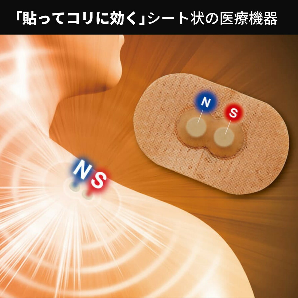 楽天市場】（2個セット） コラントッテ 磁気シート NS マグネバン 160