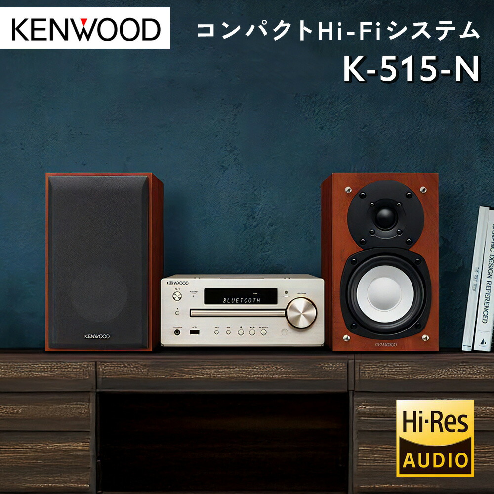 k515 kenwood」の人気商品一覧 | 安い商品を通販サイトから探す - 価格.com