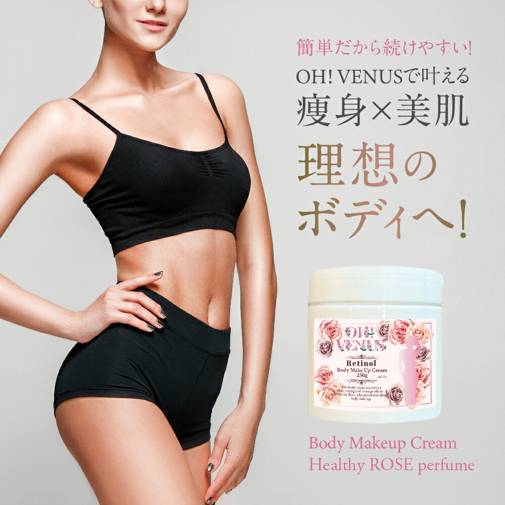 楽天市場】ボディクリーム 薔薇 送料無料 痩身 マッサージ 脂肪燃焼