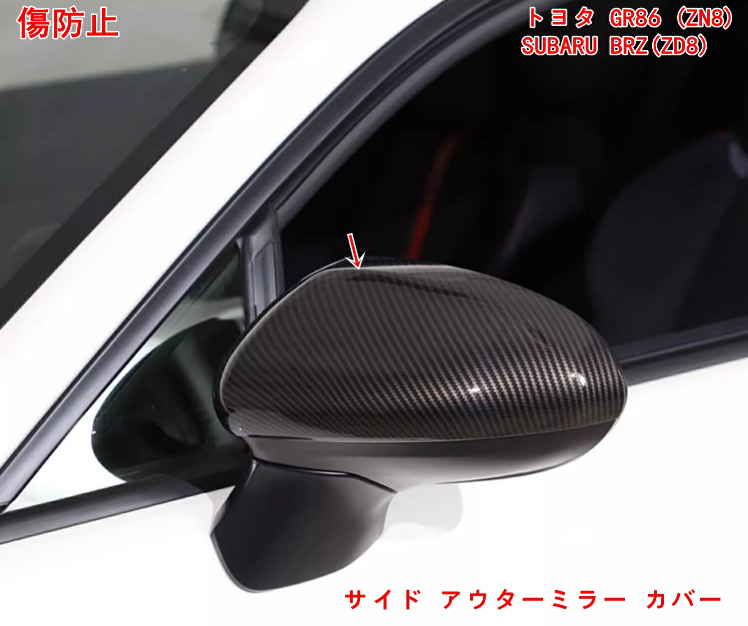 楽天市場】トヨタ GR86 (ZN8) / SUBARU BRZ(ZD8)用 サイド アウター