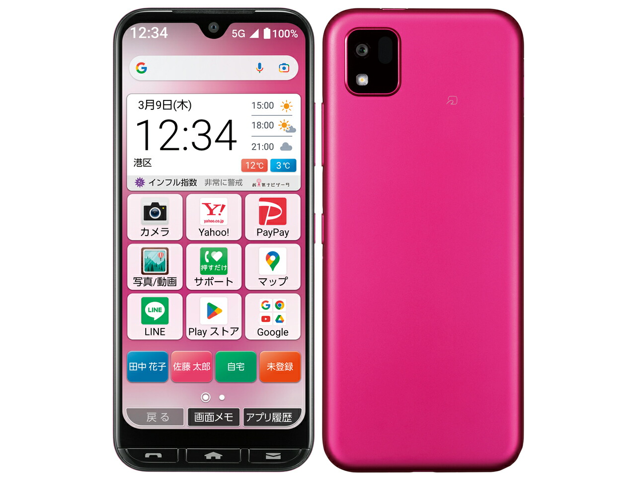 楽天市場】[国内版SIMフリー][未使用品] かんたんスマホ3 A205KC 4GB