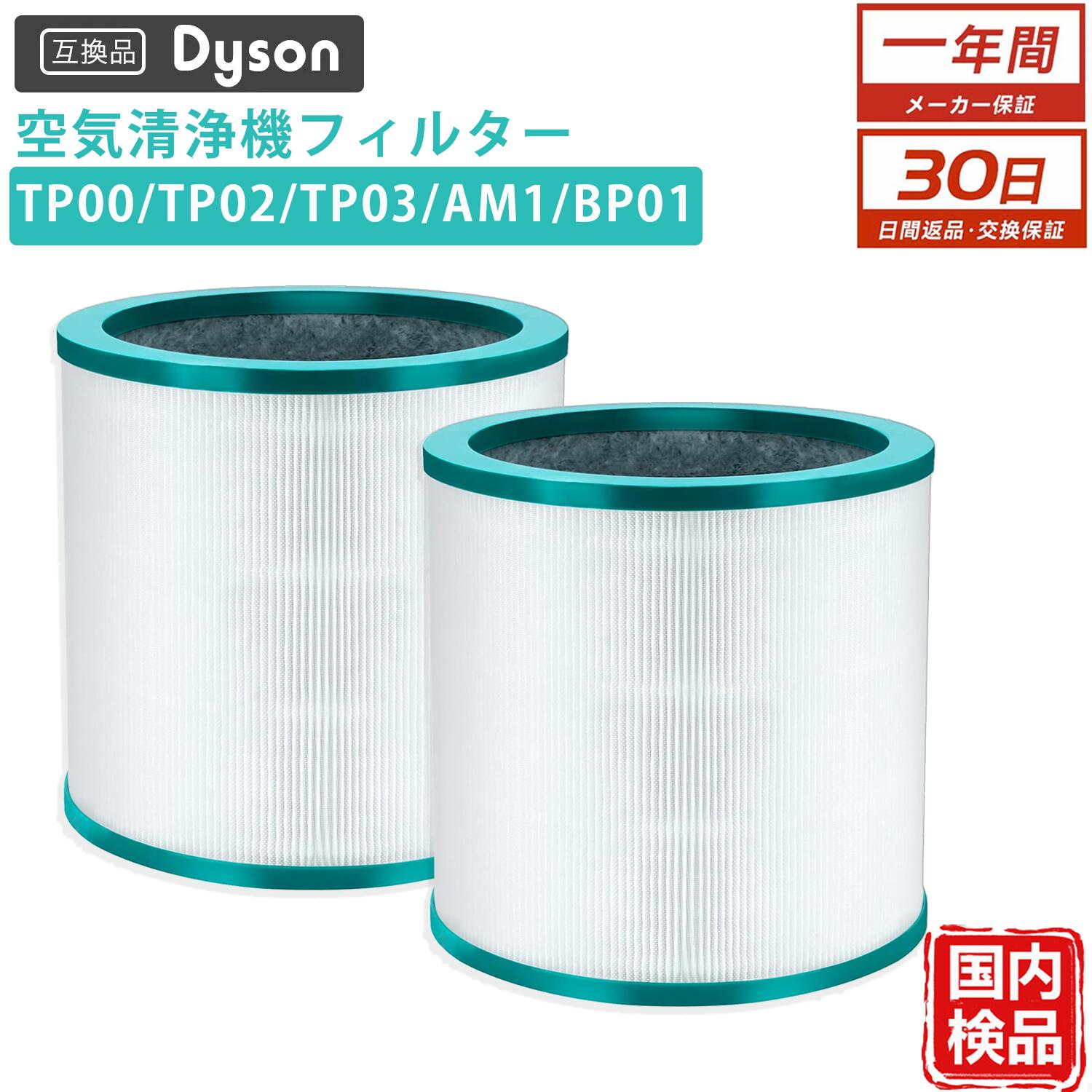 楽天市場】ダイソン 扇風機 tp03の通販