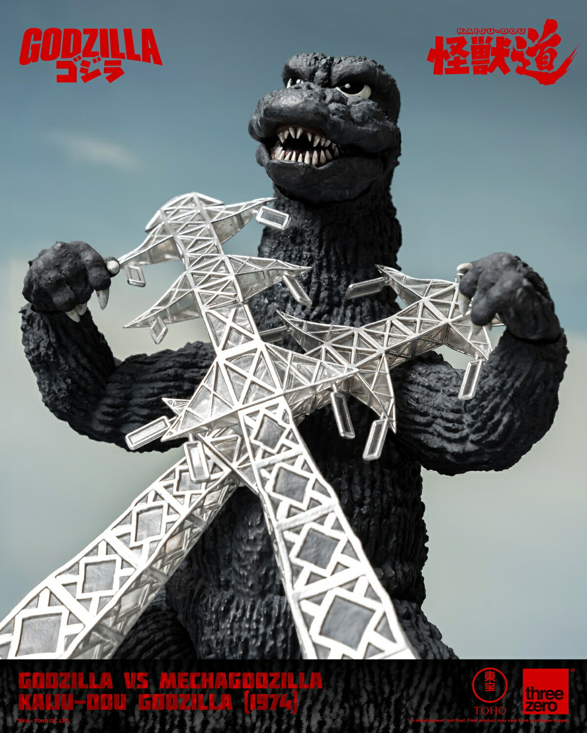 楽天市場】Threezero 9インチ ゴジラ 怪獣道 KAIJU-DOU ゴジラ1974